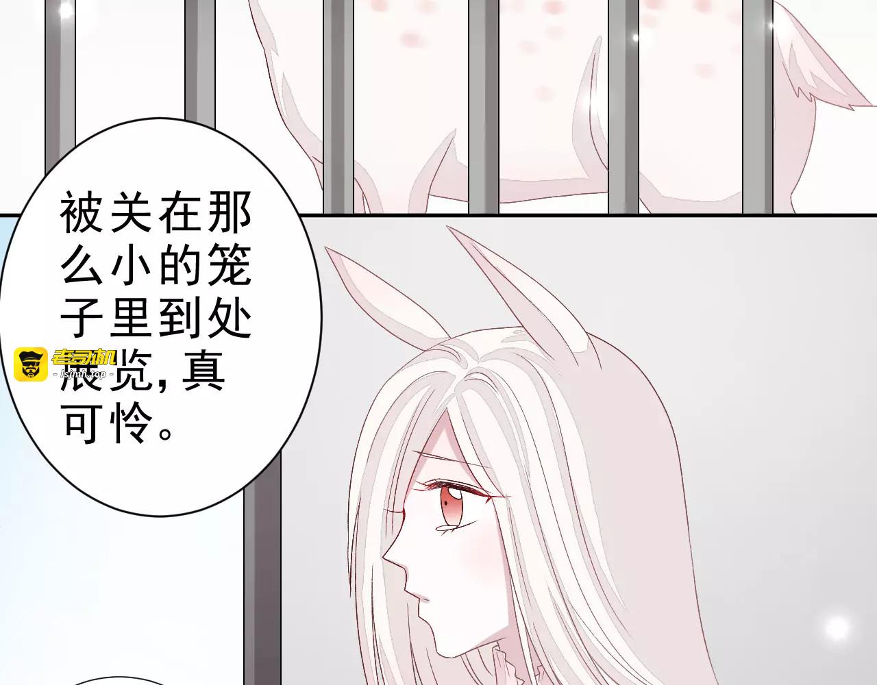 第22话 危险 第 27 页