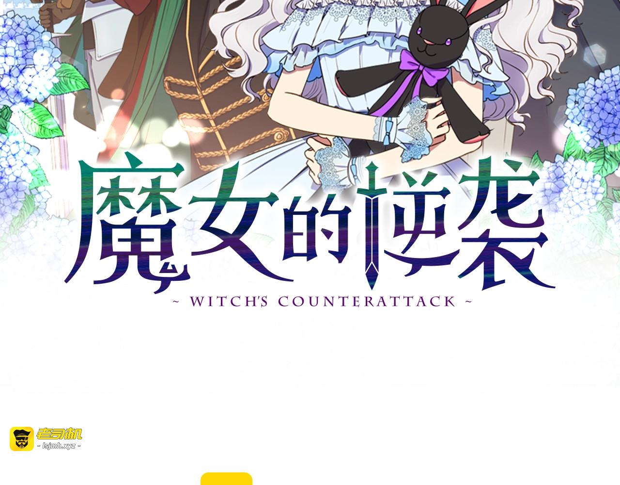 第97话 别出声 第 7 页