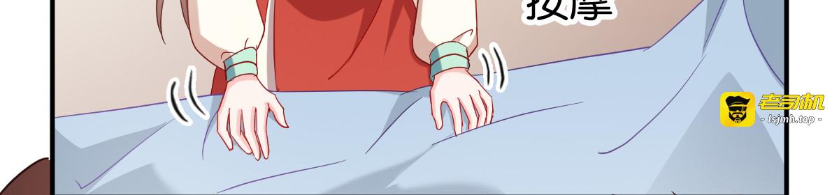 第157话：阿斯纳城 第 69 页