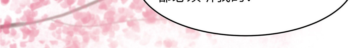 第127话 请君入瓮 第 10 页