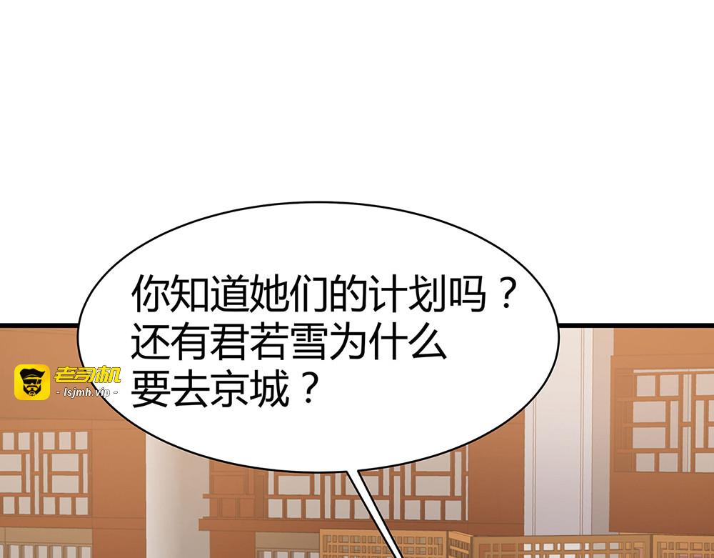 第15话 发现一颗“明珠” 第 23 页