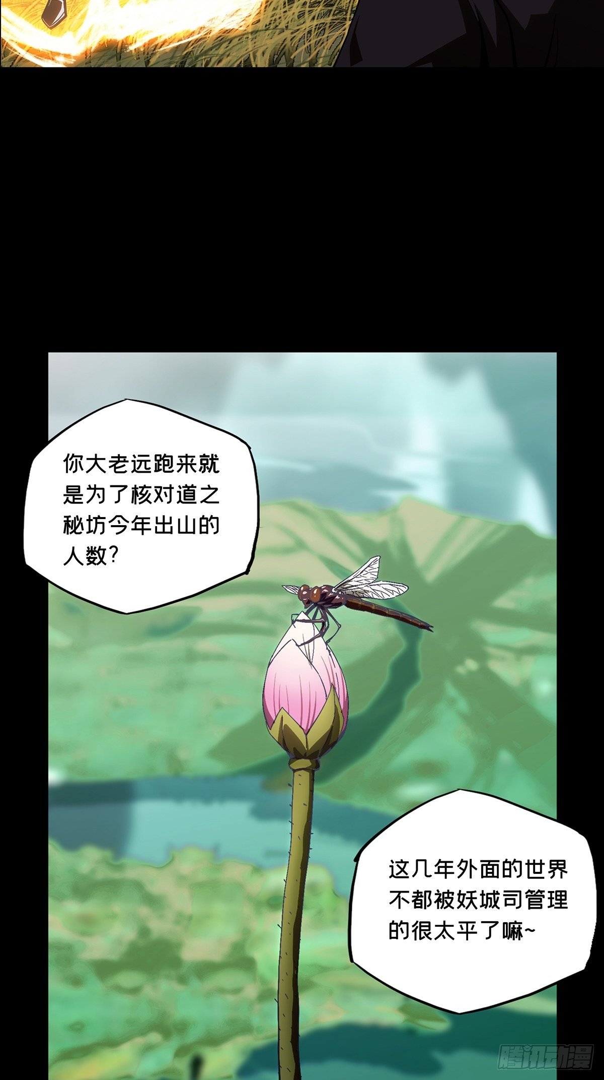 第一百三十五章/任务中 第 12 页