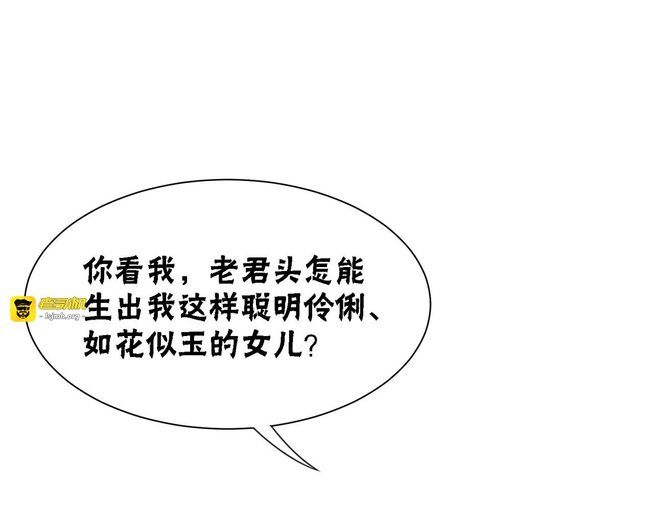 第57话 留在我身边 第 5 页