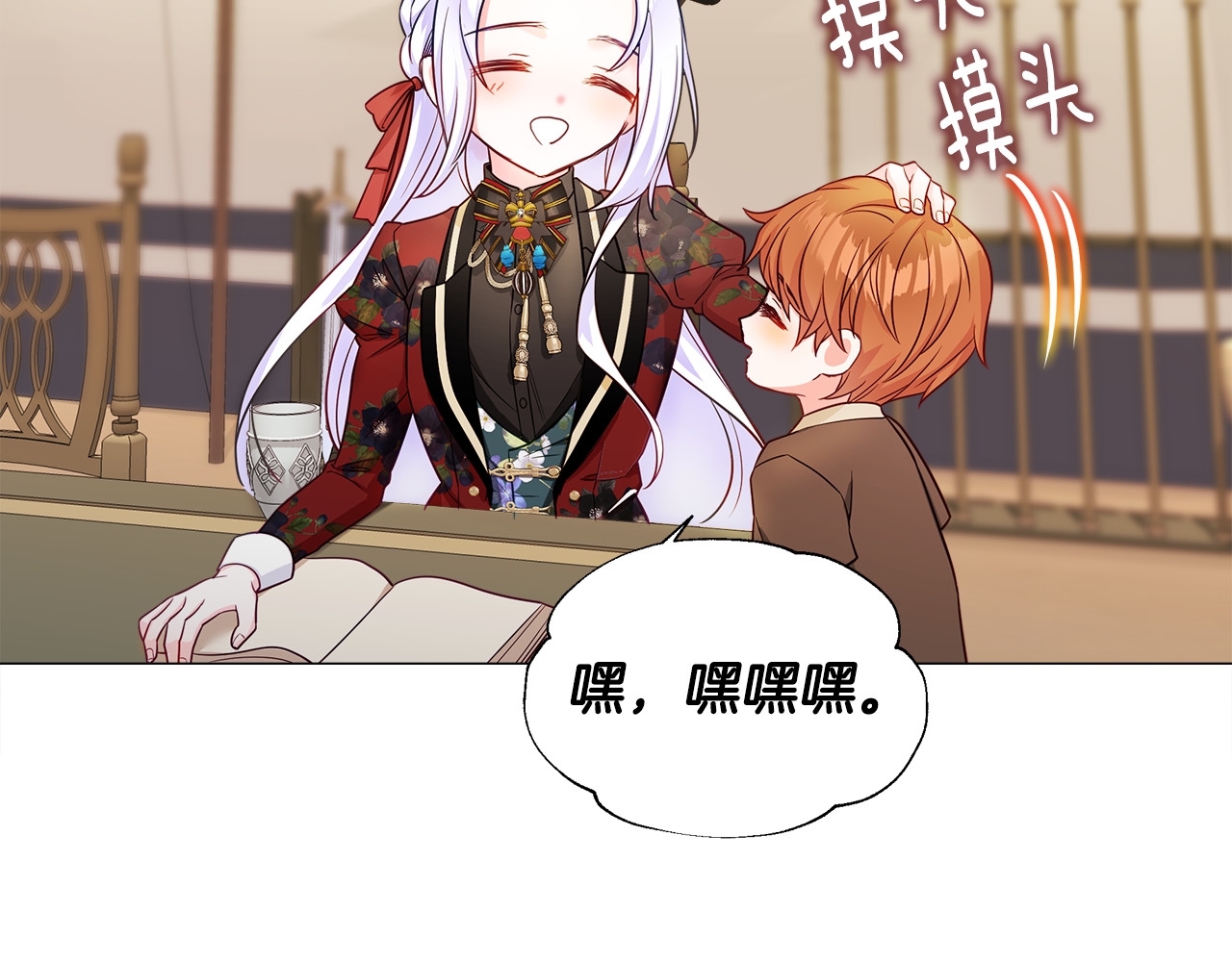 第61话 解除封印的办法 第 68 页
