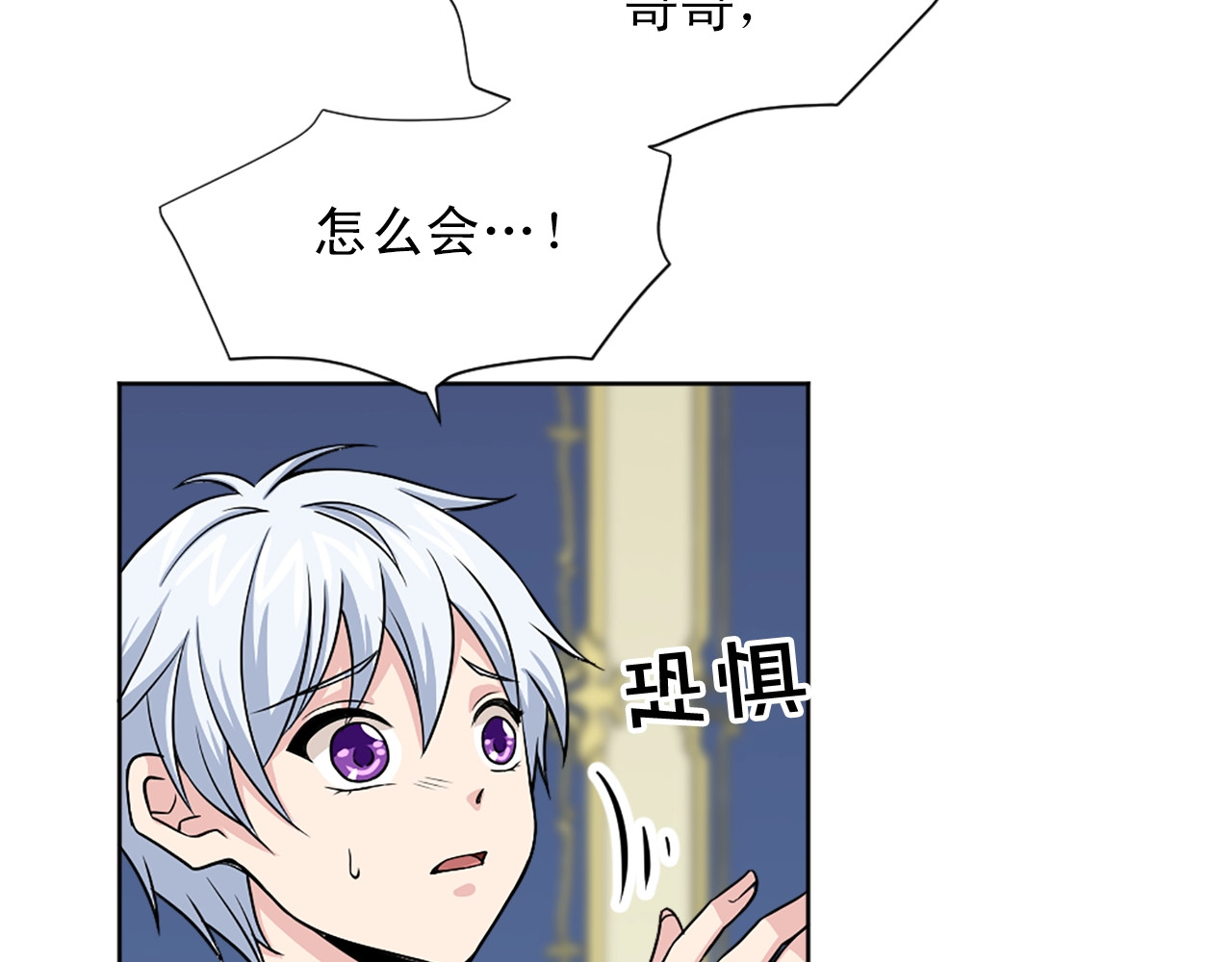 第34话 我让你起开！ 第 102 页