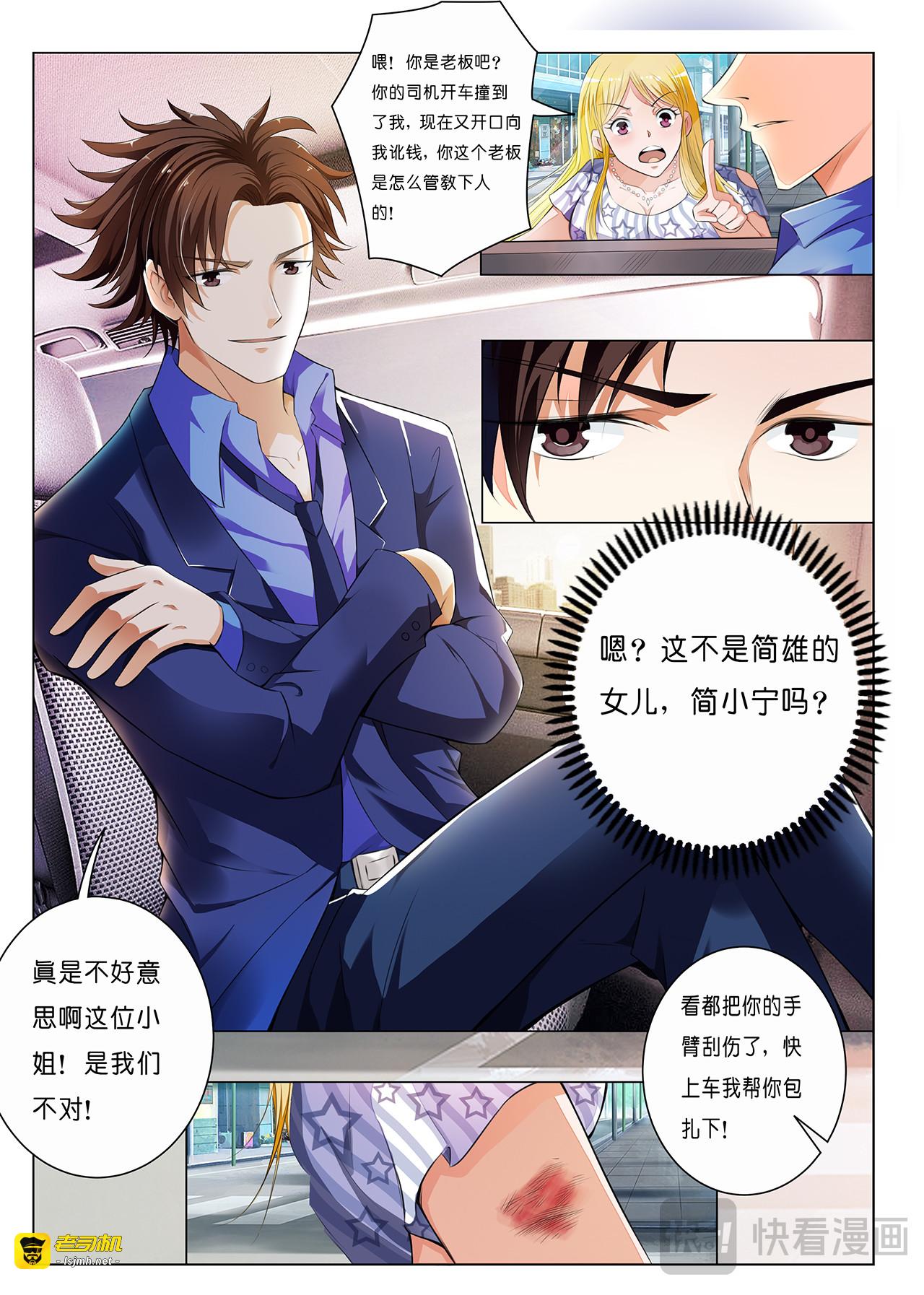 第5话 第 5 页