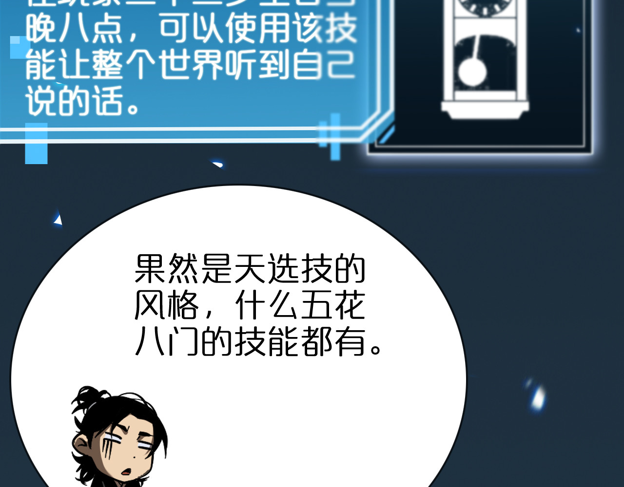 第61话 诛邪 第 20 页