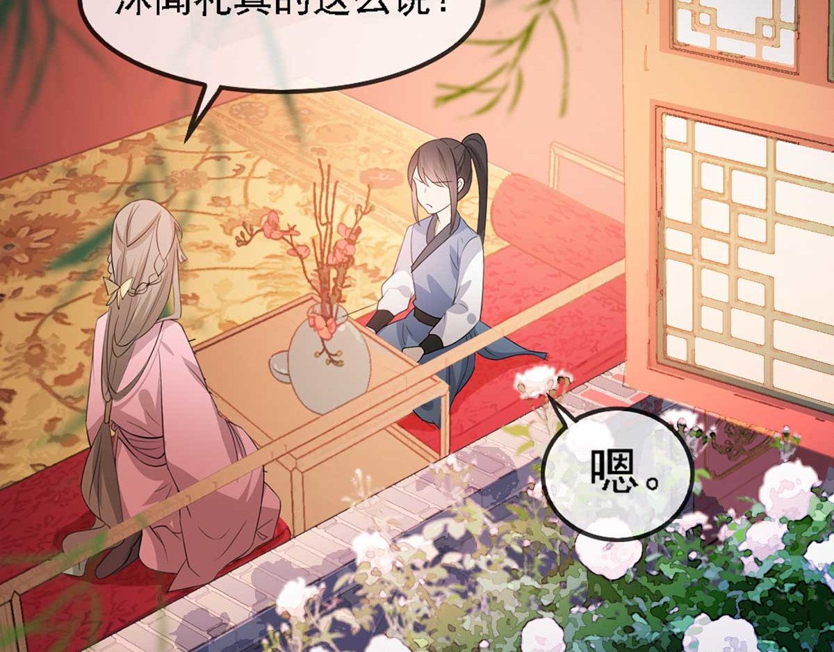 第44话 特别的新婚“贺礼” 第 6 页