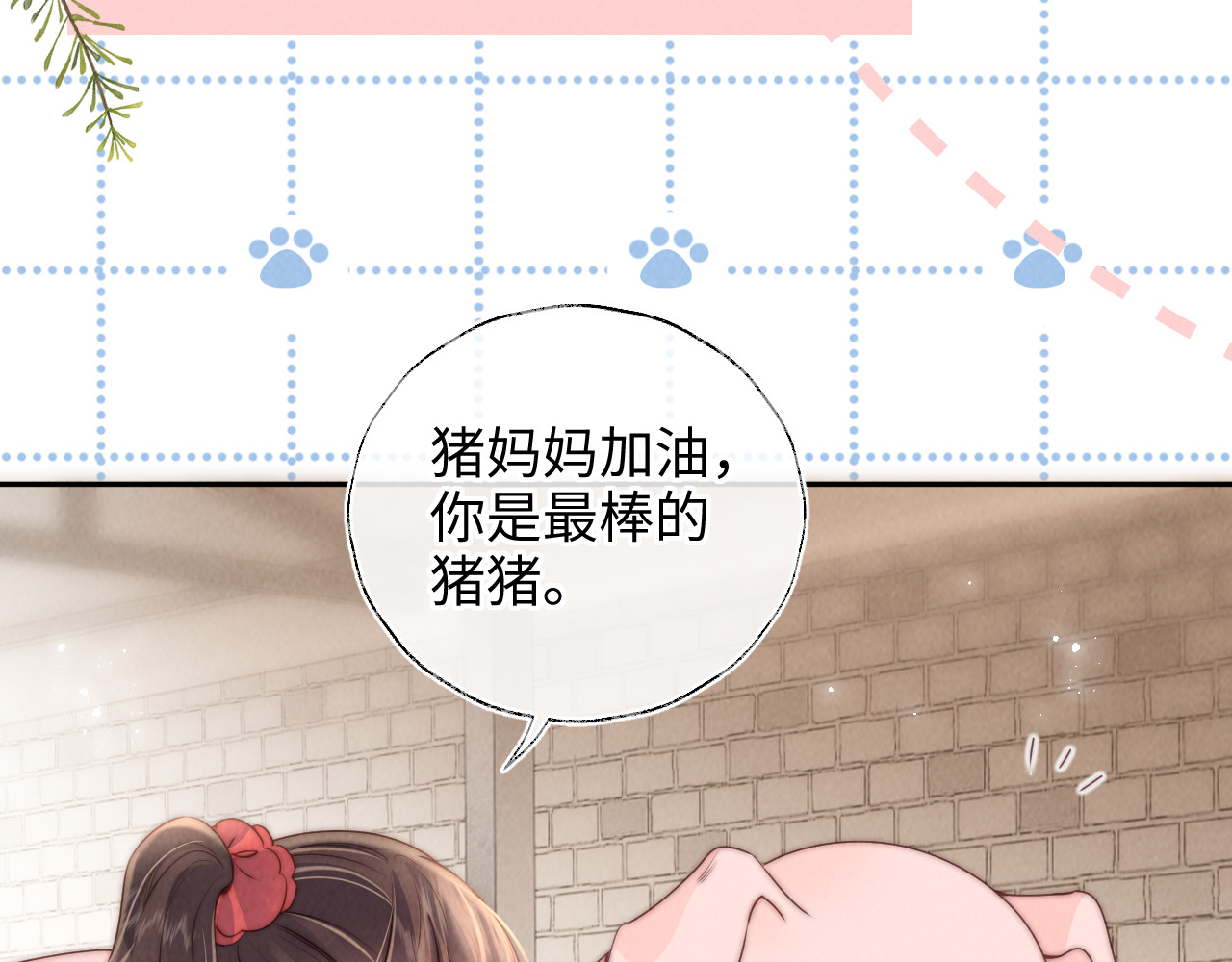 第20话 第 22 页
