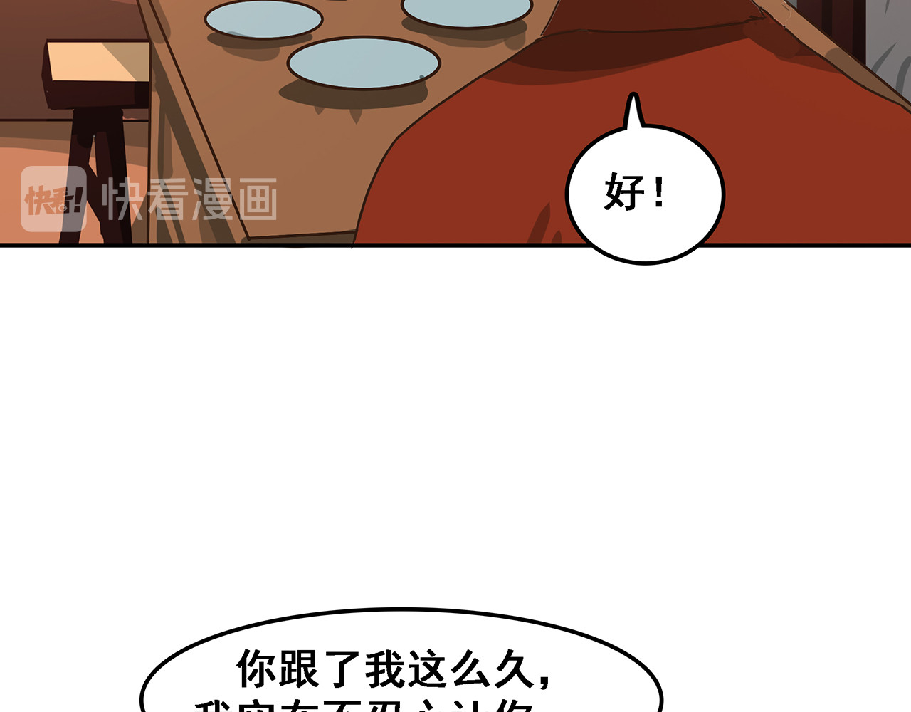 第四话 牺牲，满眼都是奋不顾身 第 132 页