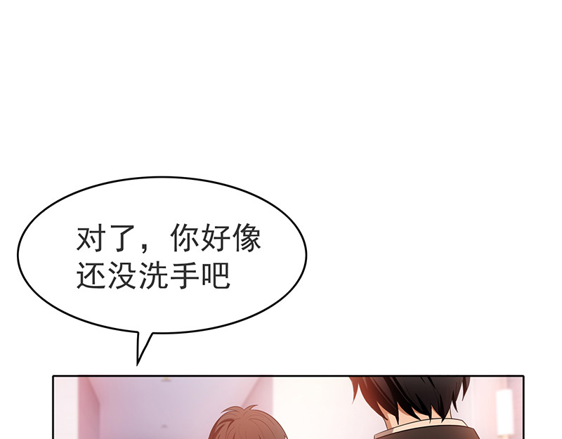 第7话 不就是被壁咚了！ 第 98 页