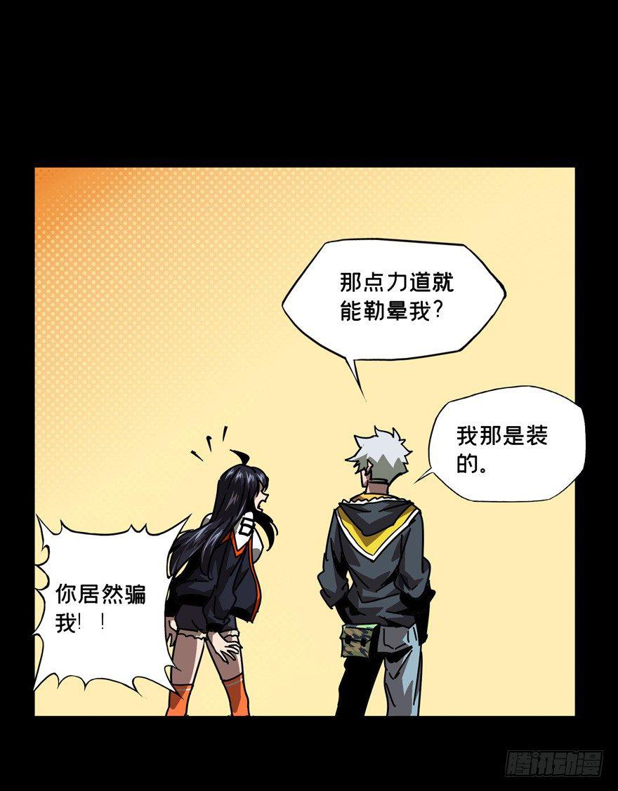 第四十三章/看门者下 第 16 页