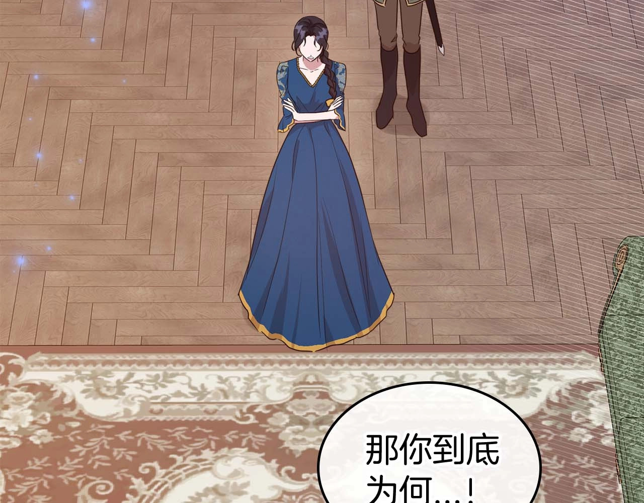 第51话 骑士是我认定的男伴 第 140 页