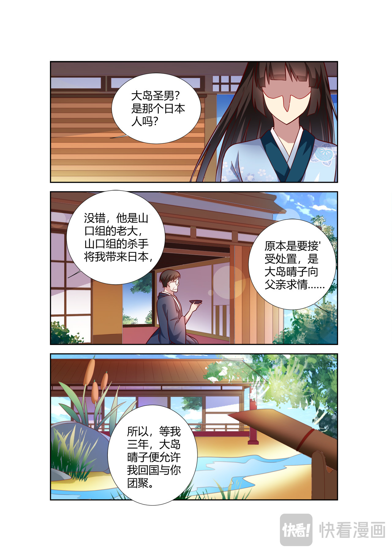 第69话 第 10 页