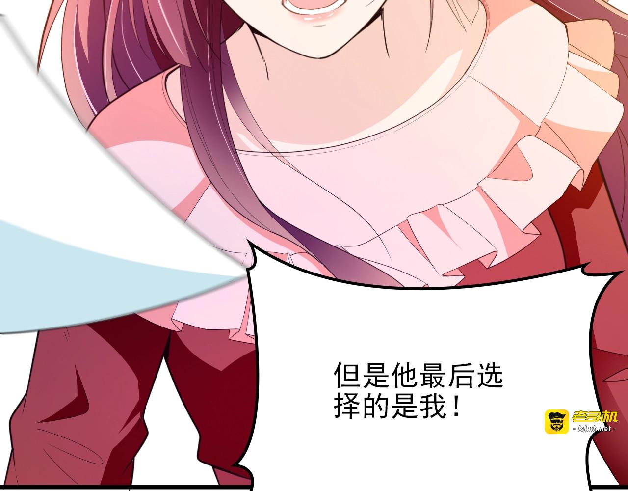 第65话 刘若来了！ 第 15 页