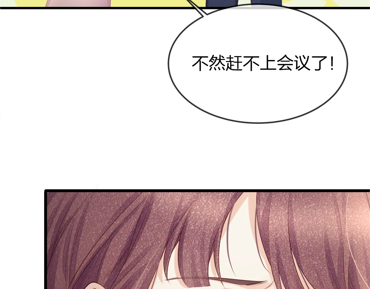 第38话 做的很好！我的小太太 第 98 页