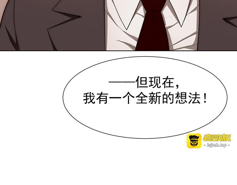 第1话 我女儿竟变成了男孩子 第 85 页