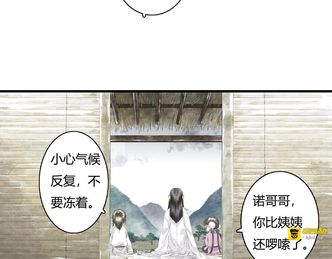 第7话 村中怪事 第 71 页