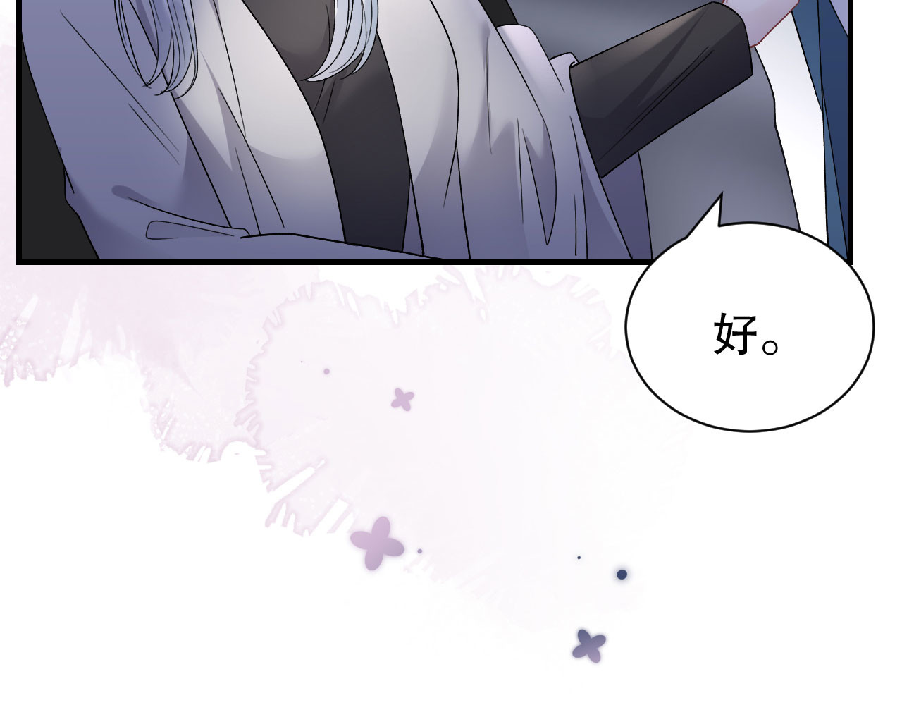 第179话 知道真相 第 104 页
