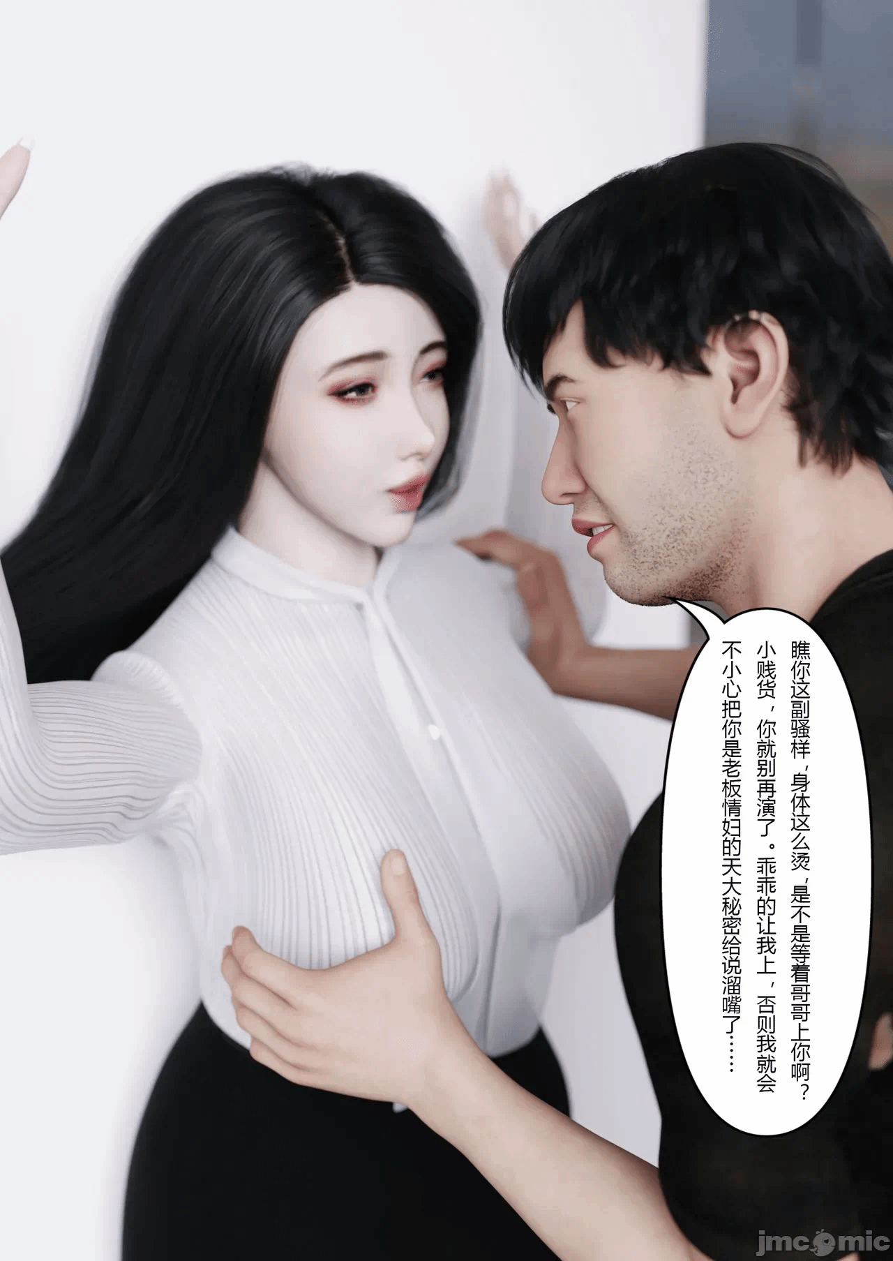 第一话 第 6 页