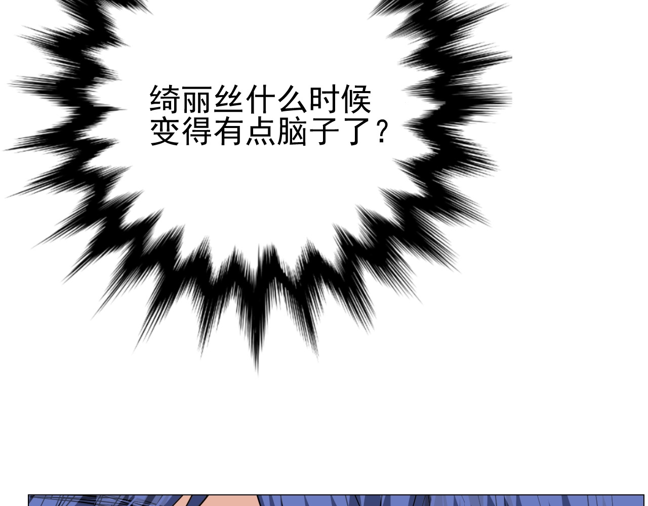 第7话 秘闻 第 64 页