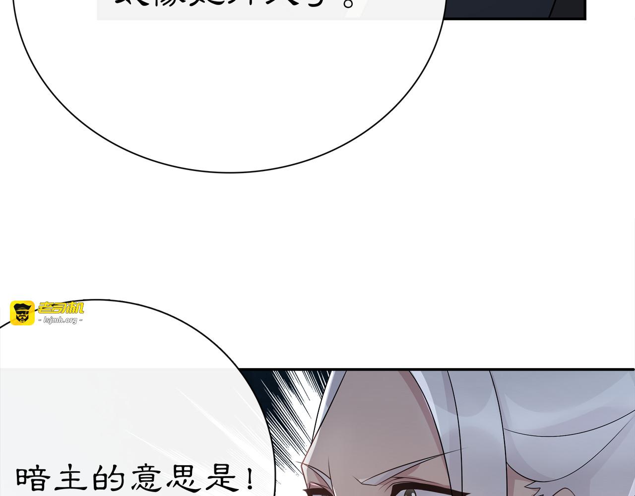 第58话 令人不安的秘密 第 45 页
