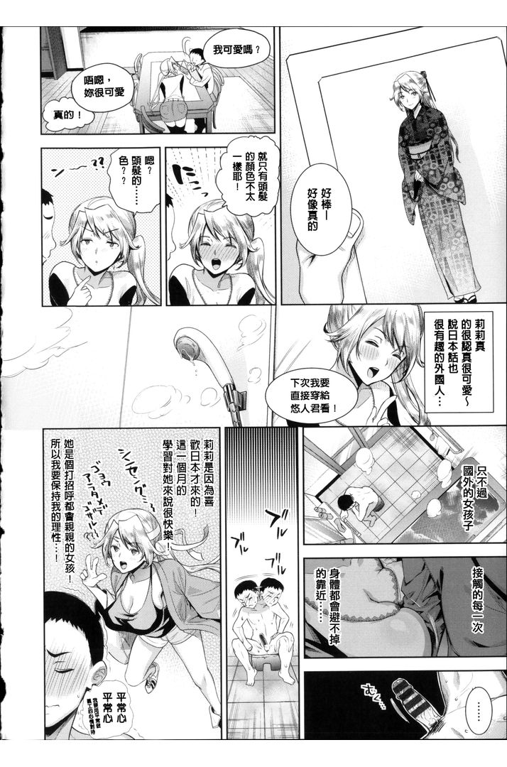 第1话 第 102 页