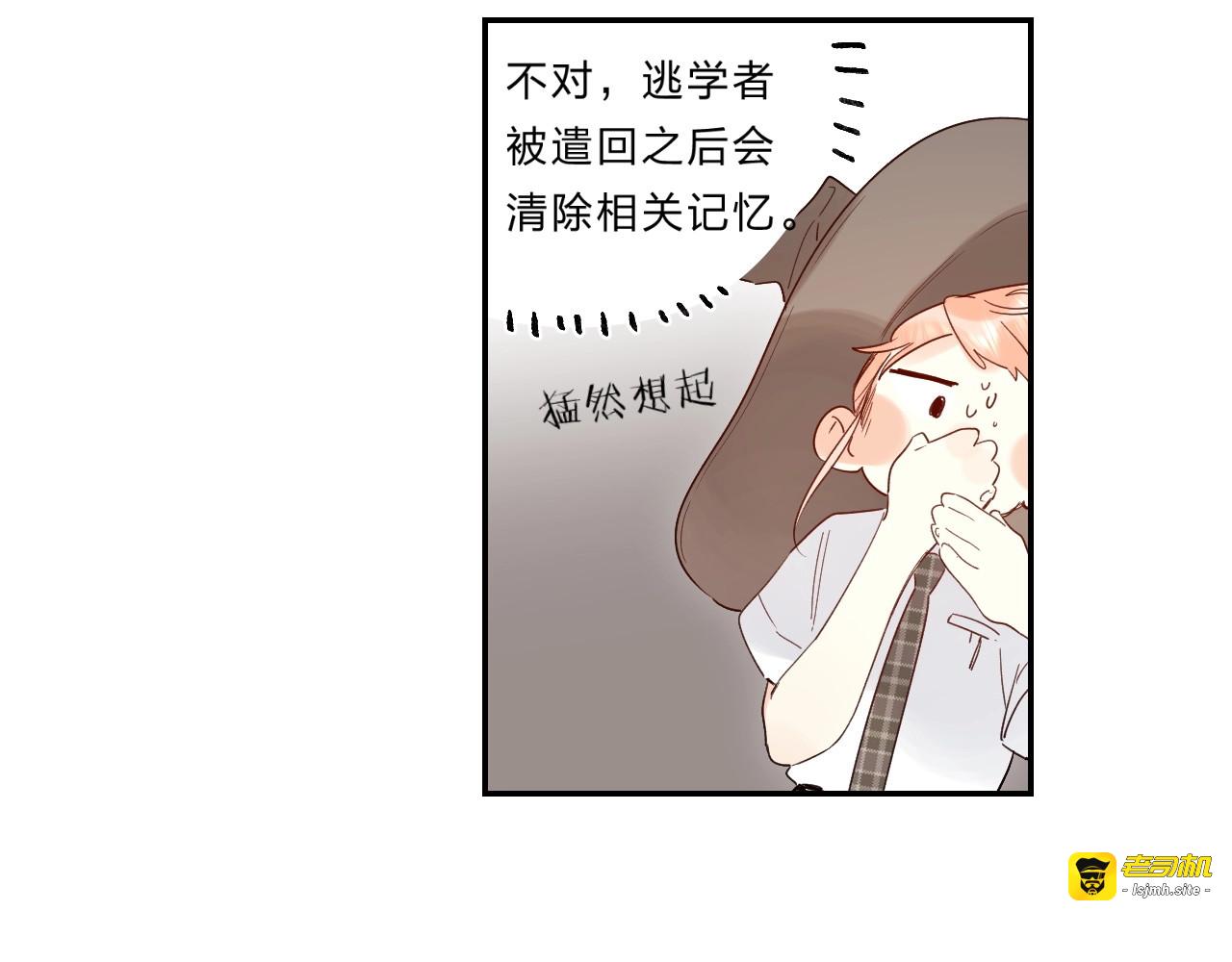 第49话 出头 第 91 页