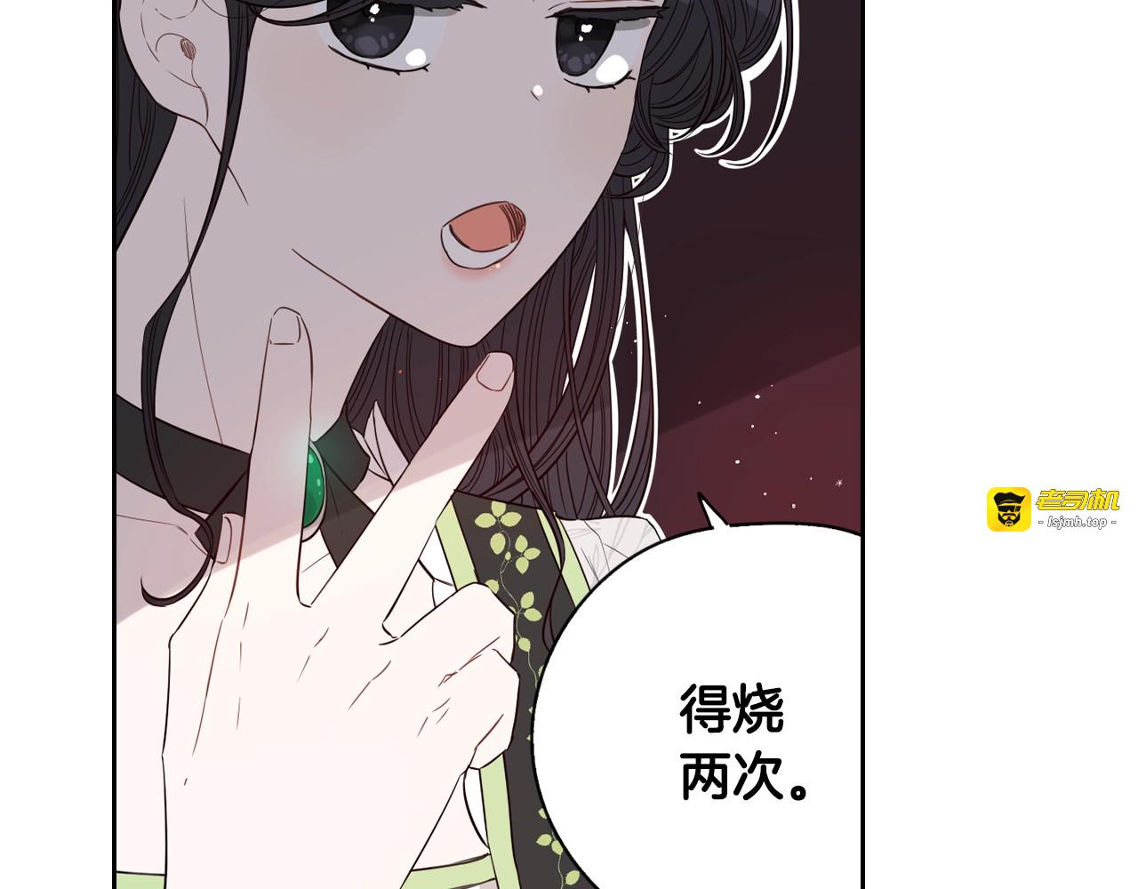 第12话 禁忌黑魔法 第 59 页