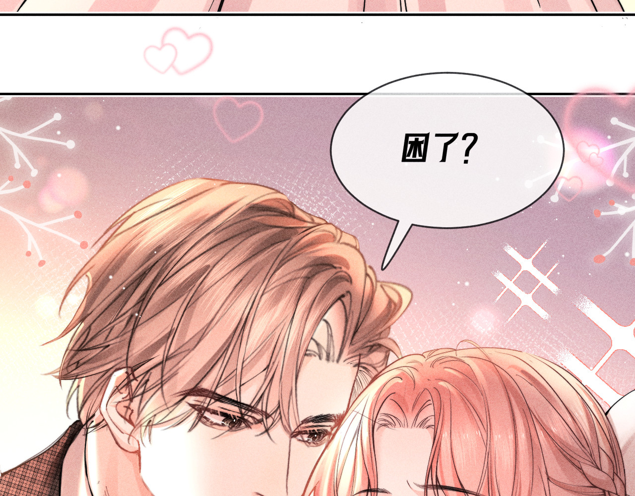 第14话  猝不及防的触碰 第 12 页