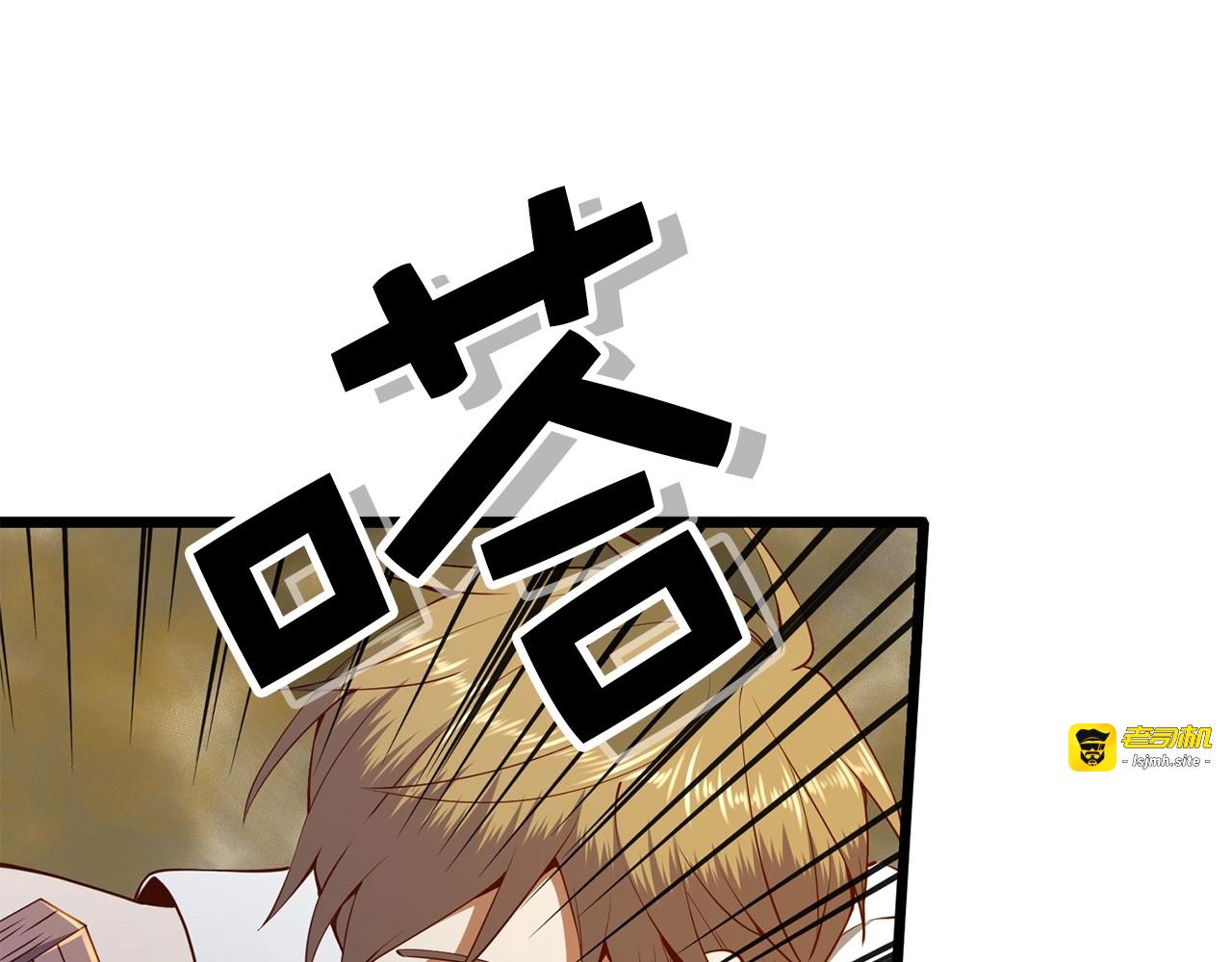 第63话 切磋结果 第 9 页