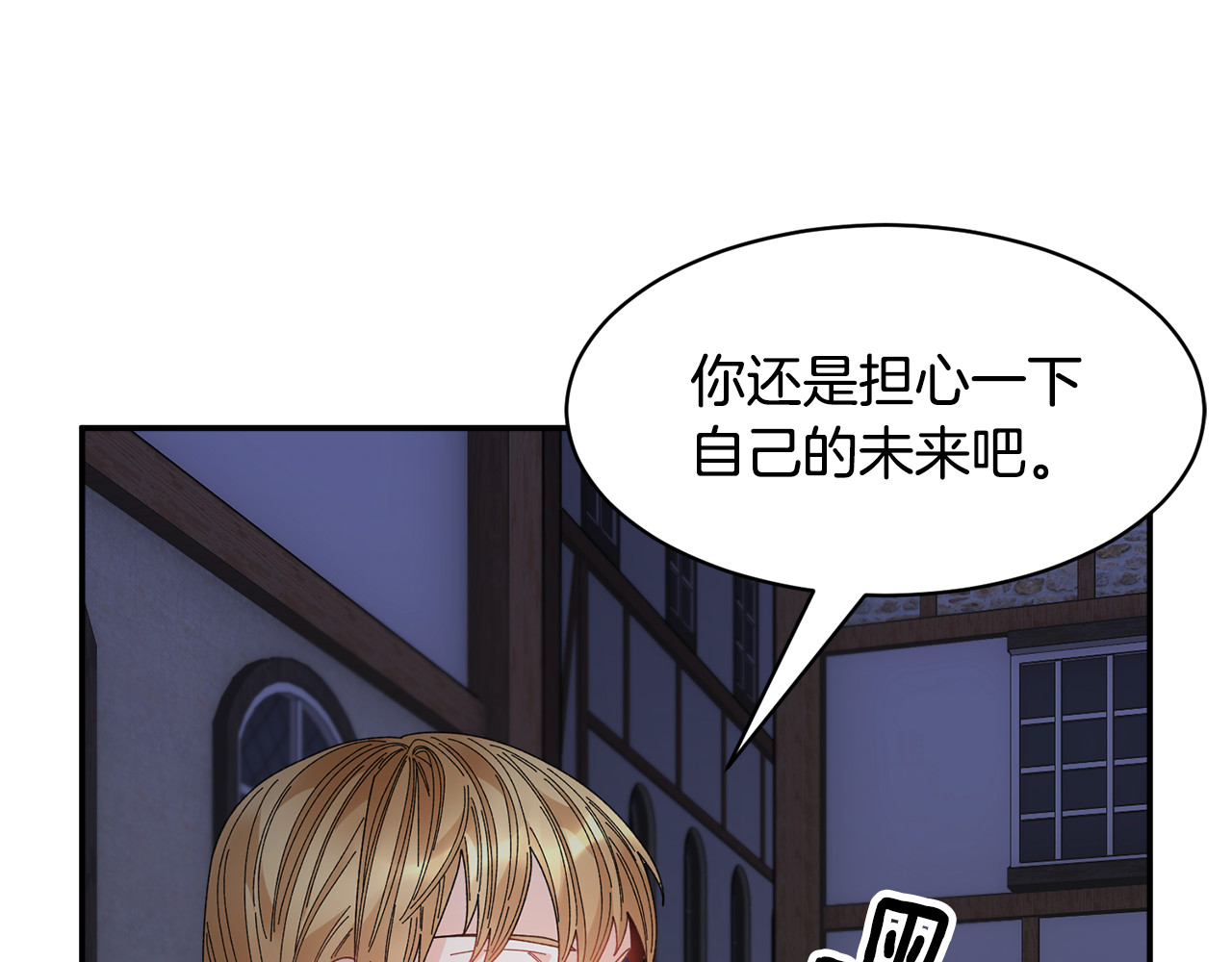 第115话 皇妃出逃 第 128 页