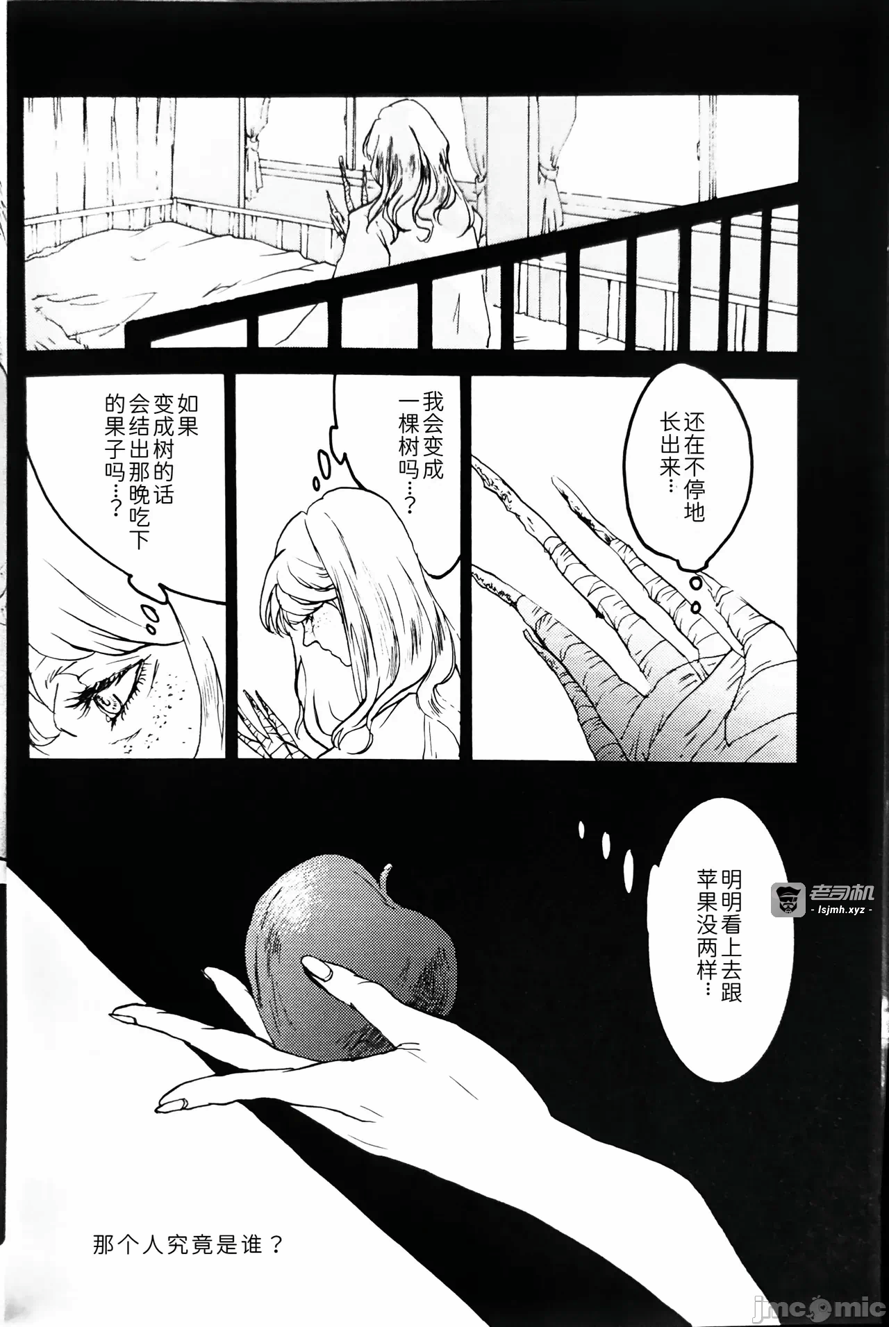 第一话 第 3 页