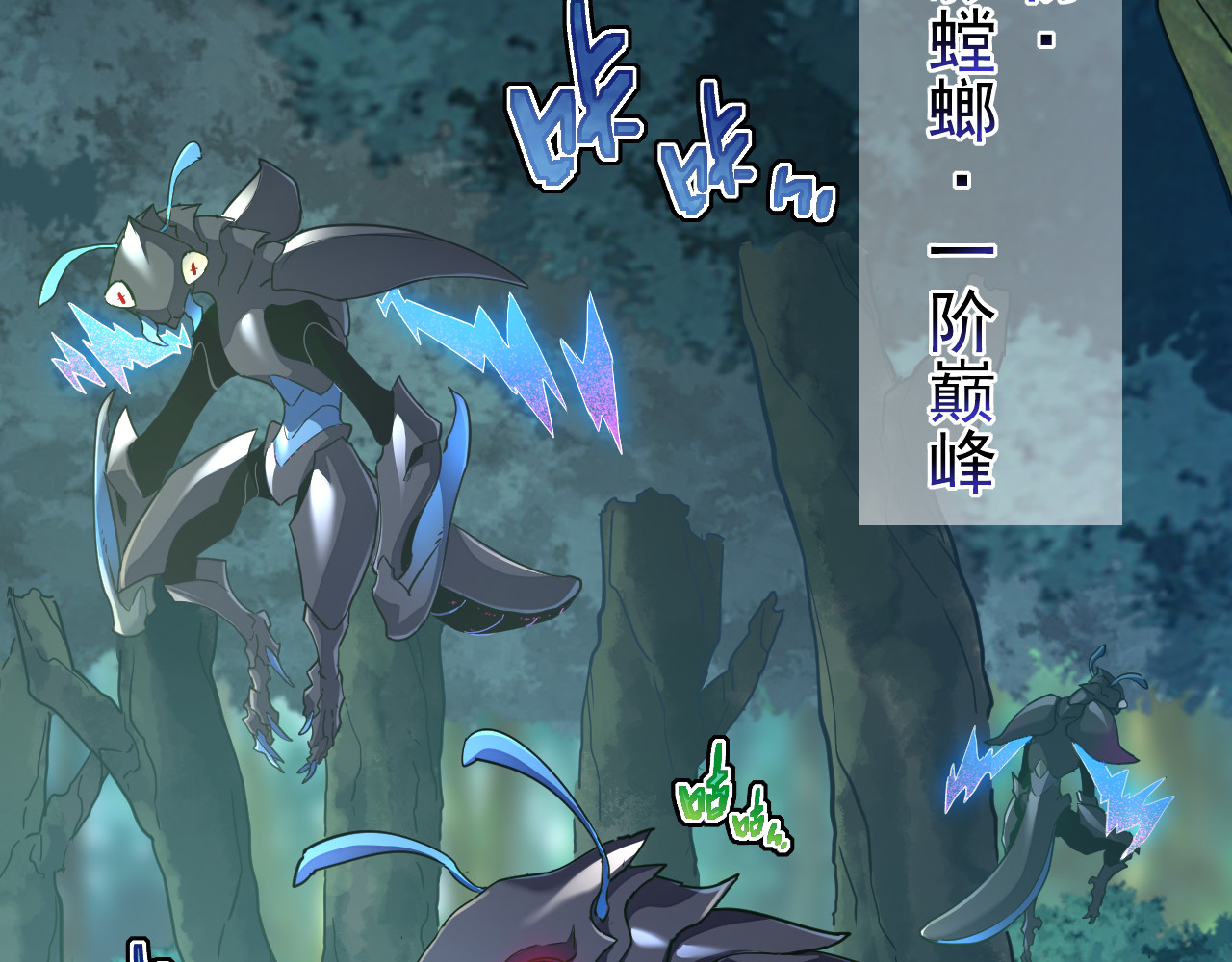 第004话 地狱妖花 第 38 页