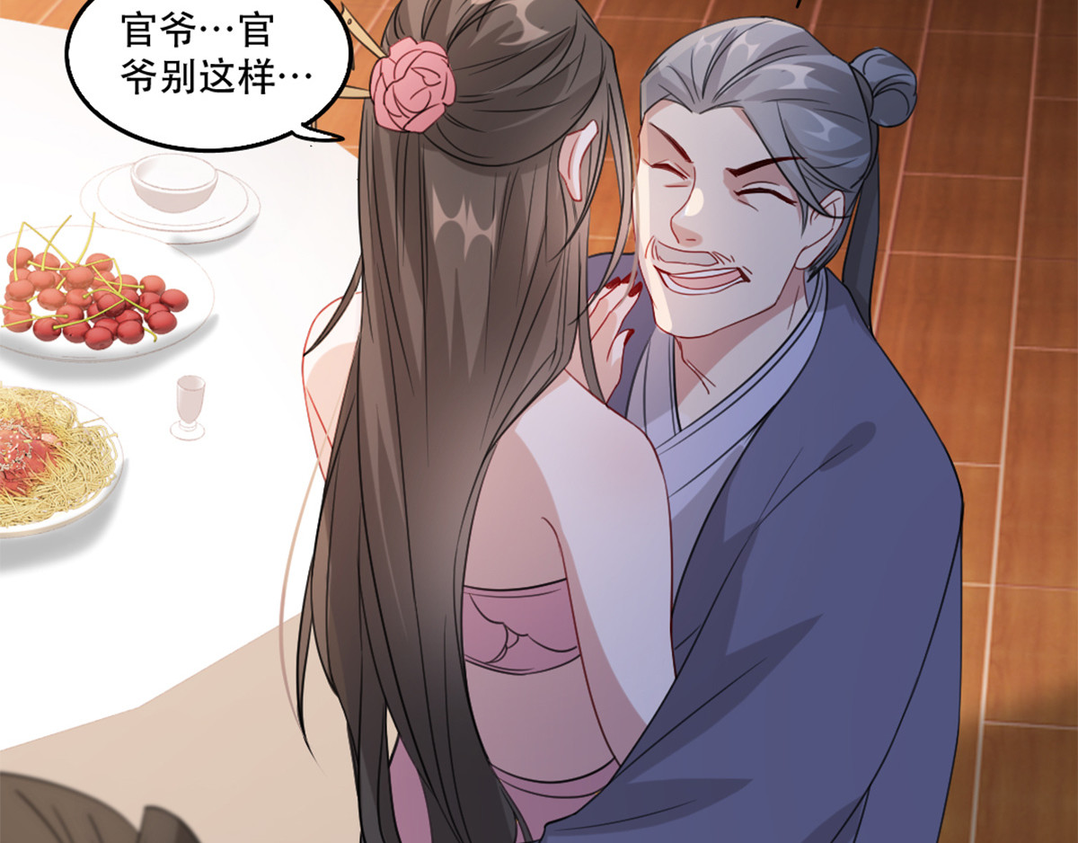 第96话 深陷囫囵 第 6 页