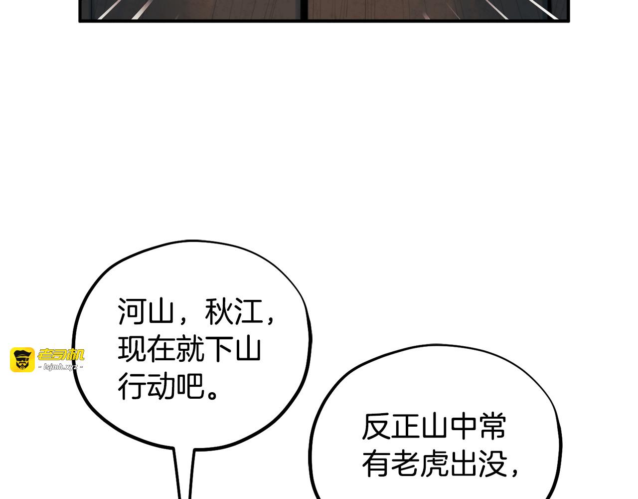 第88话 加倍奉还 第 83 页