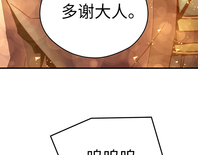 第31话 第 186 页
