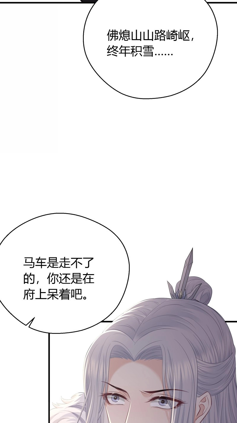 第45话 第三十六话 逼问 第 74 页