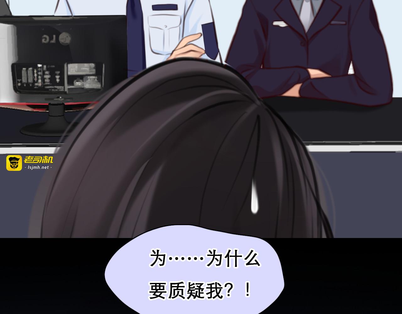 第64话 尤加利招供 第 79 页