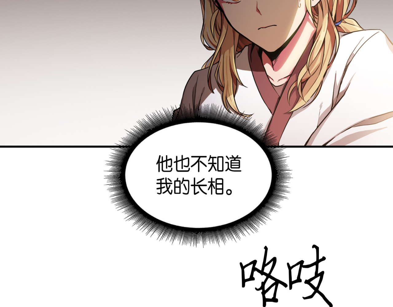 未来记 第 126 页