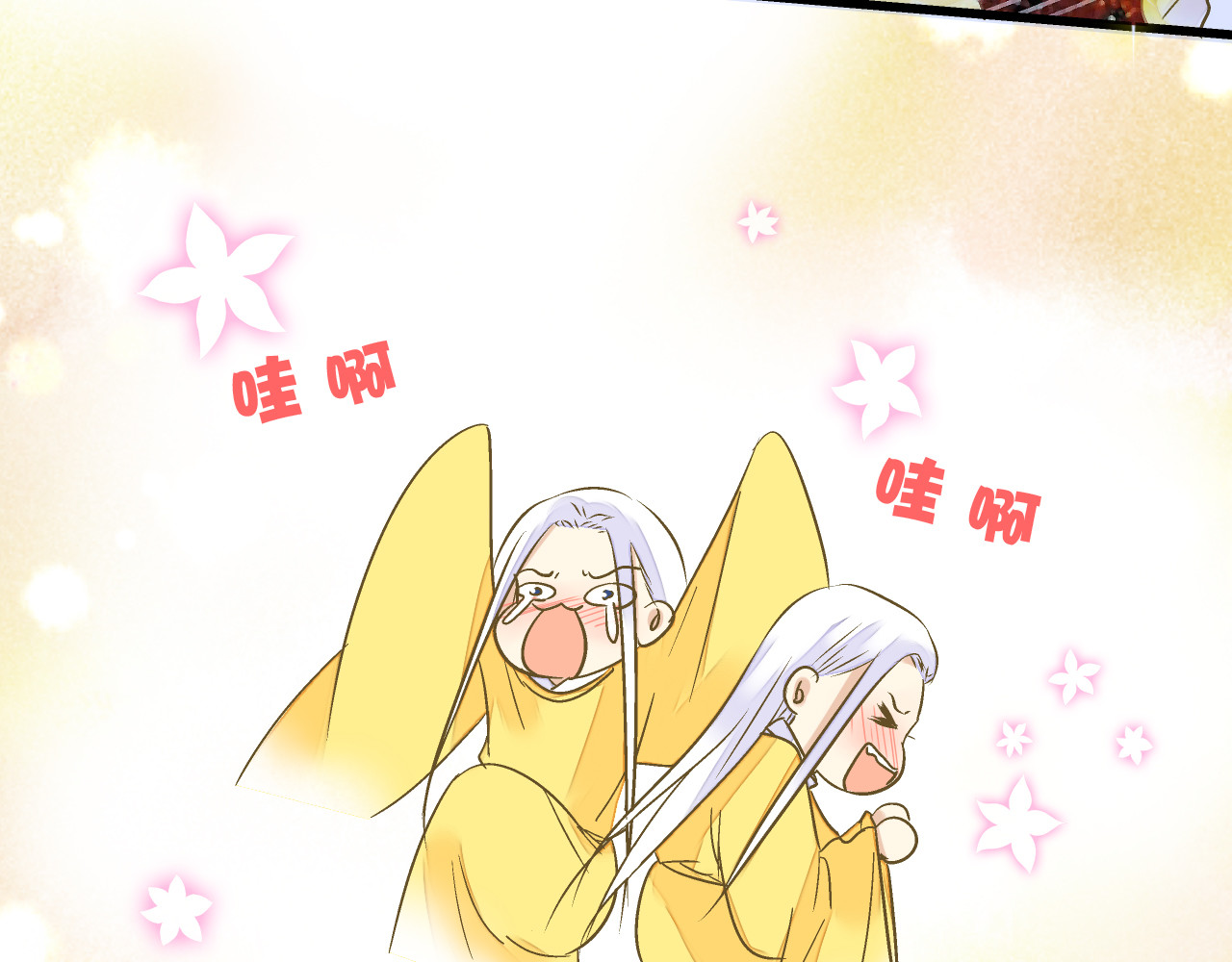 第99话 你的肩膀 第 10 页