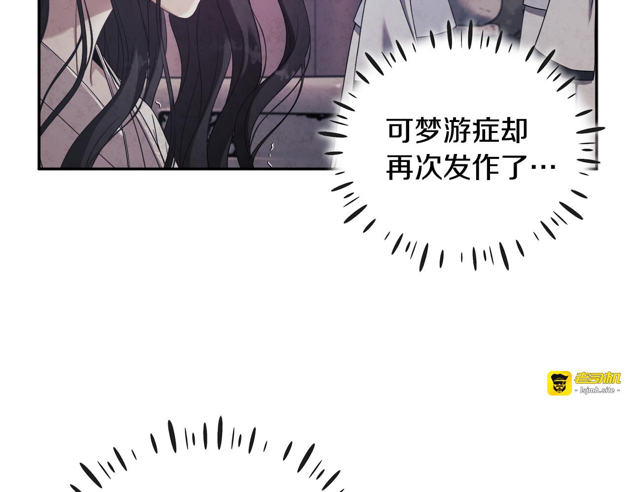 第57话 转危为安 第 29 页