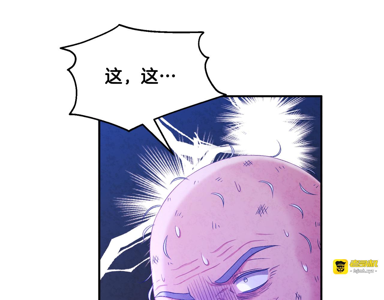 第88话 加倍奉还 第 63 页