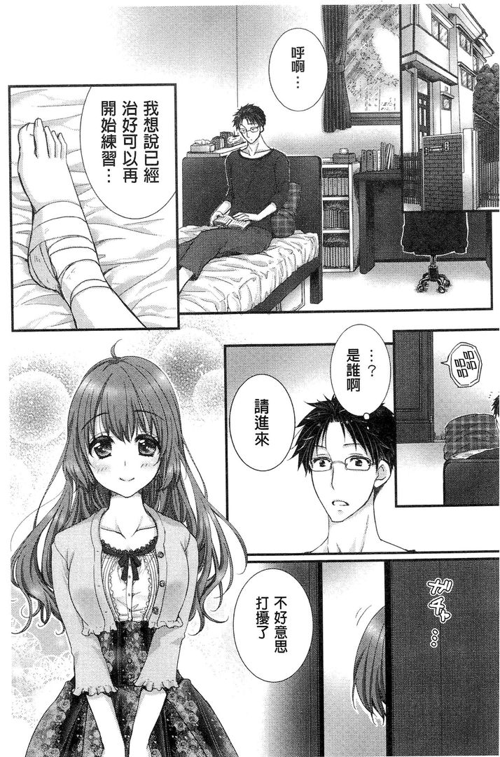 第1话 第 48 页
