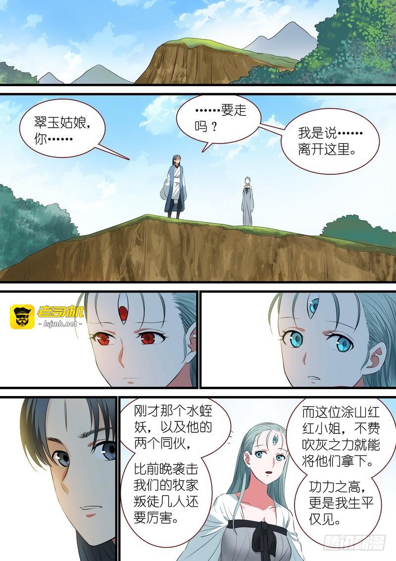总242·遗憾 第 7 页