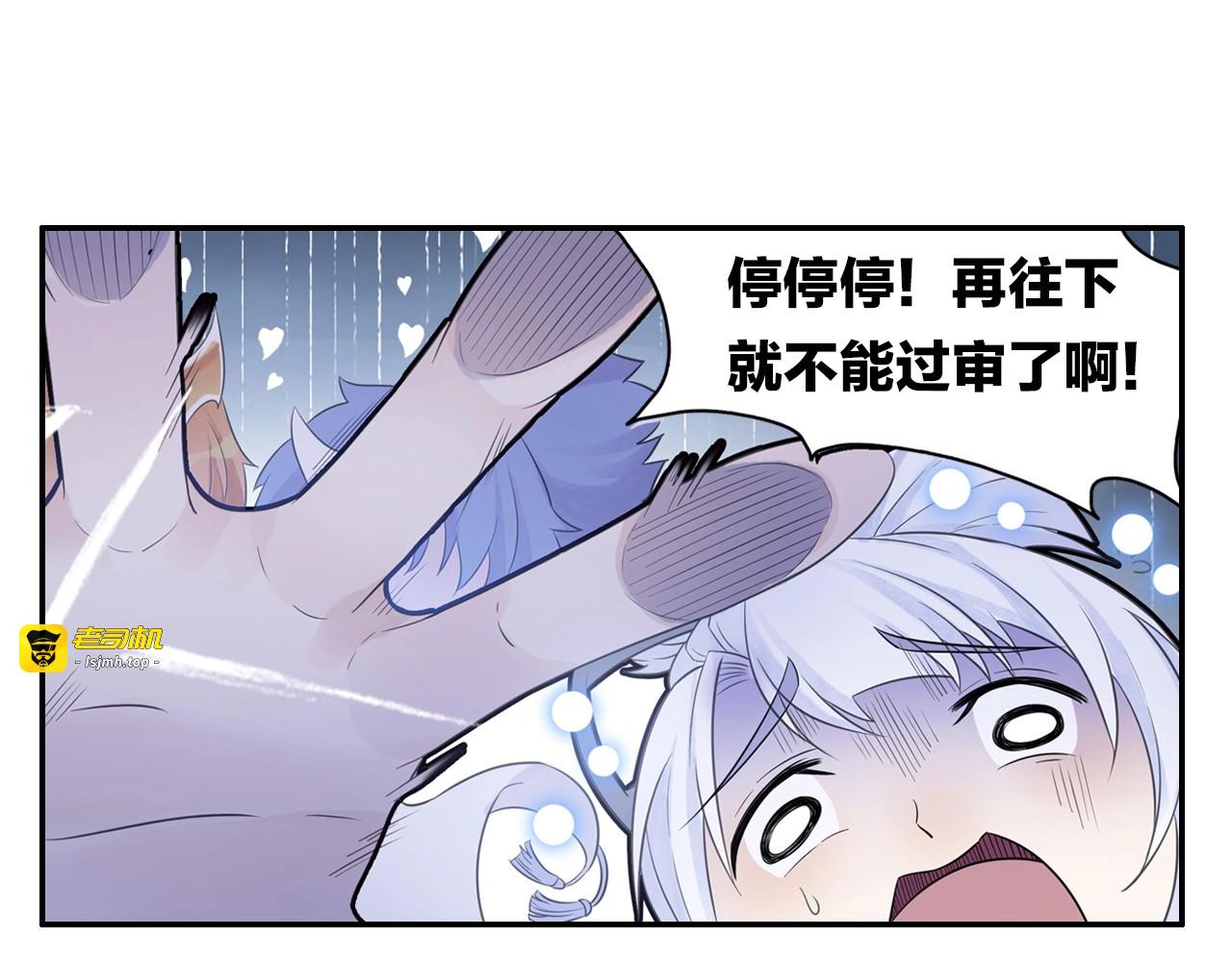 第47话 交锋 第 61 页