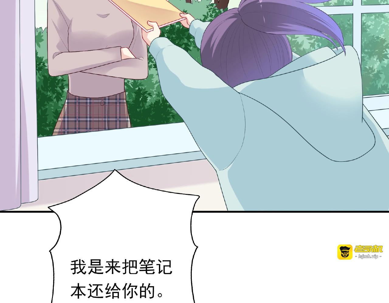 第15话 做我第二个朋友吧 第 103 页