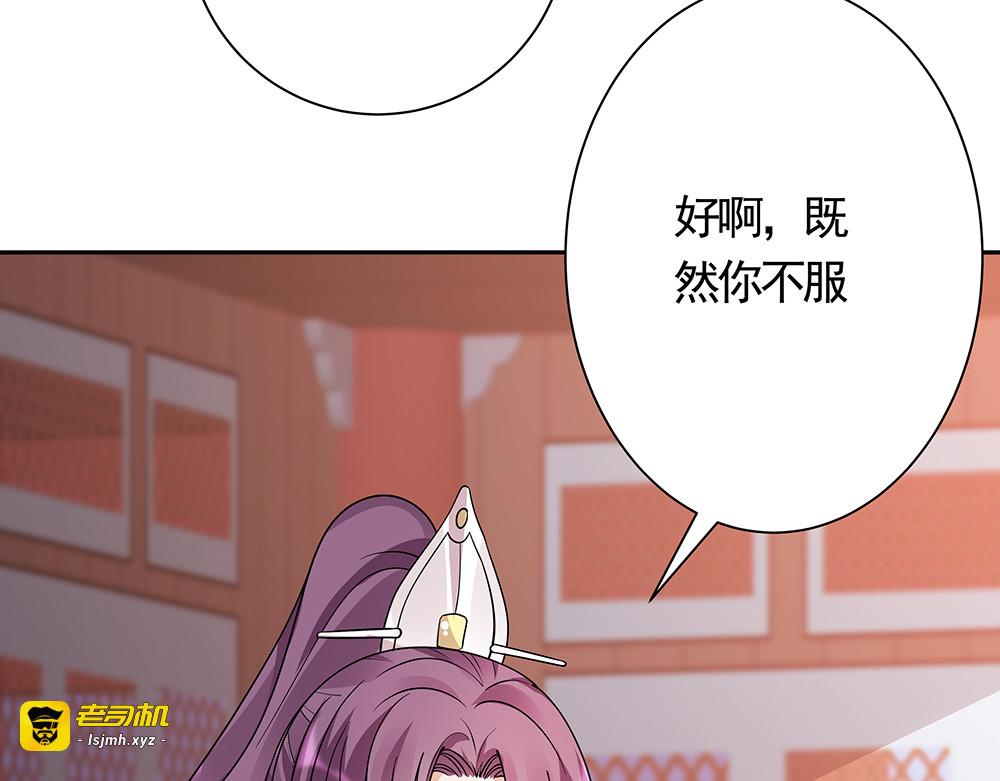 第62话 嗯，真美呀 第 49 页