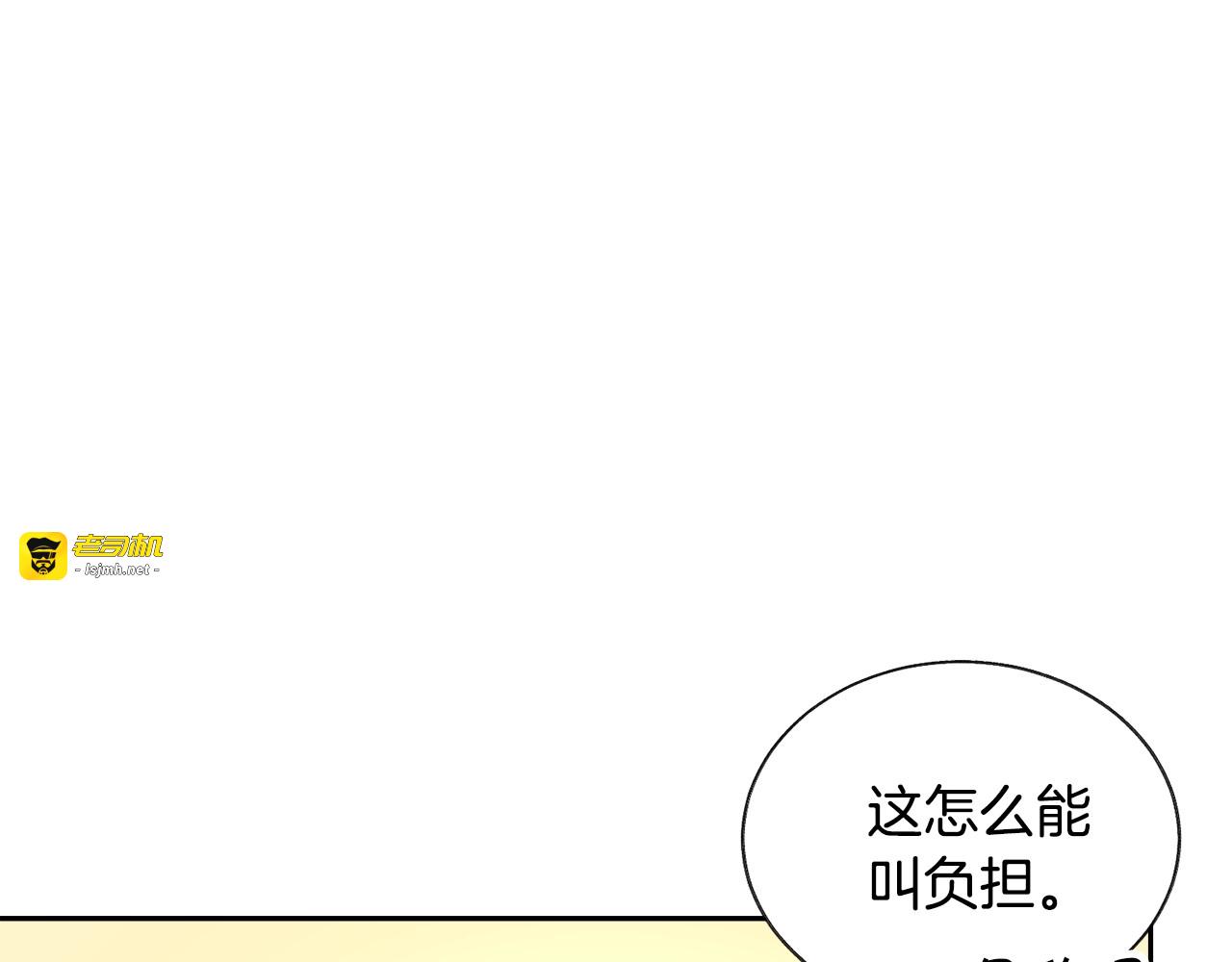 第13话 跟我订婚吧 第 29 页