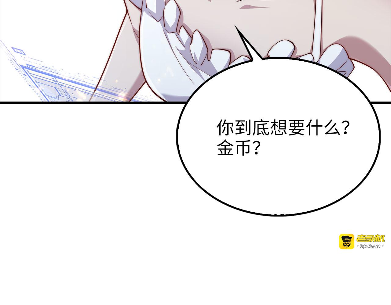 第149话 交易 第 25 页